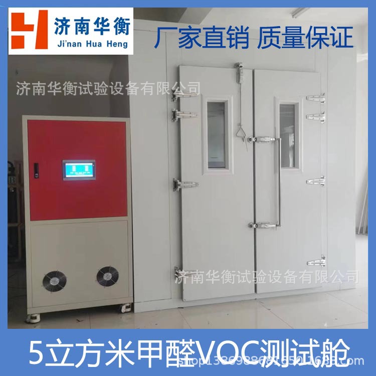 5m3������Ʒ��ȩVOC���������GBT35456-2017����ľ��Tvoc������