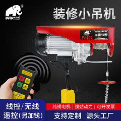 送料無料 家庭用鋼索電動ホイスト 昇降ホイスト ミニ電動ホイスト 220v 小型リフティングマシン