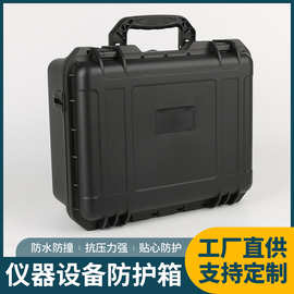 PP塑料工具箱五金工具安全箱防水耐摔仪器安全箱多功能手提工具盒