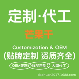 其他果干蜜饯;综合蔬果干;芒果干