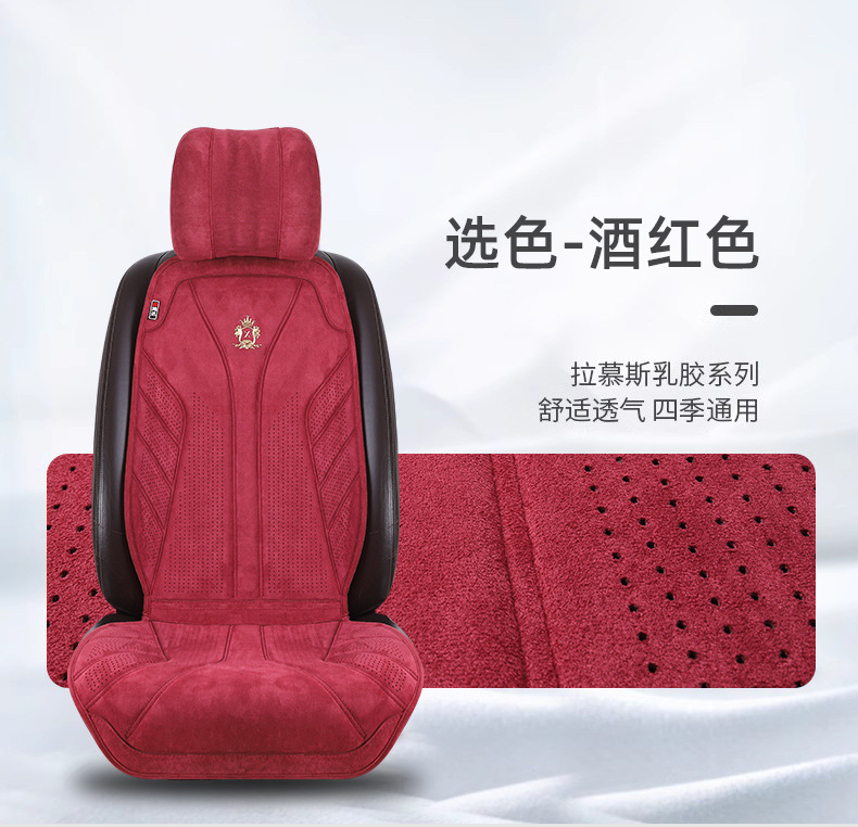 New Lamus Suede Latex Cotton Car Seat Cushion E-Commerce Exclusive for New Energy Universal Seat Cushion Ventilated and Breathable