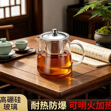 高硼硅玻璃茶壶红茶壶不锈钢过滤器鹰嘴花茶壶耐高温可明火家用壶