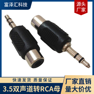 3.5�D��ɏ���^ 3.5�DAV���^ 3.5MM���Dɏ��ĸ 3.5MM�DRCAĸ�p��