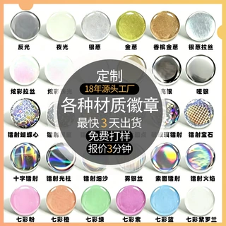 徽章定制金属马口铁胸针二次元动漫企业胸章烤漆珐琅滴胶胸针扣