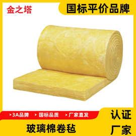 定制玻璃棉卷毡纤维毯保温隔热棉钢结构房屋墙体隔音棉A1级防火棉
