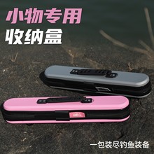 短节硬壳小物钓鱼杆包短手竿子线配件收纳盒溪流竿包渔具配件批发