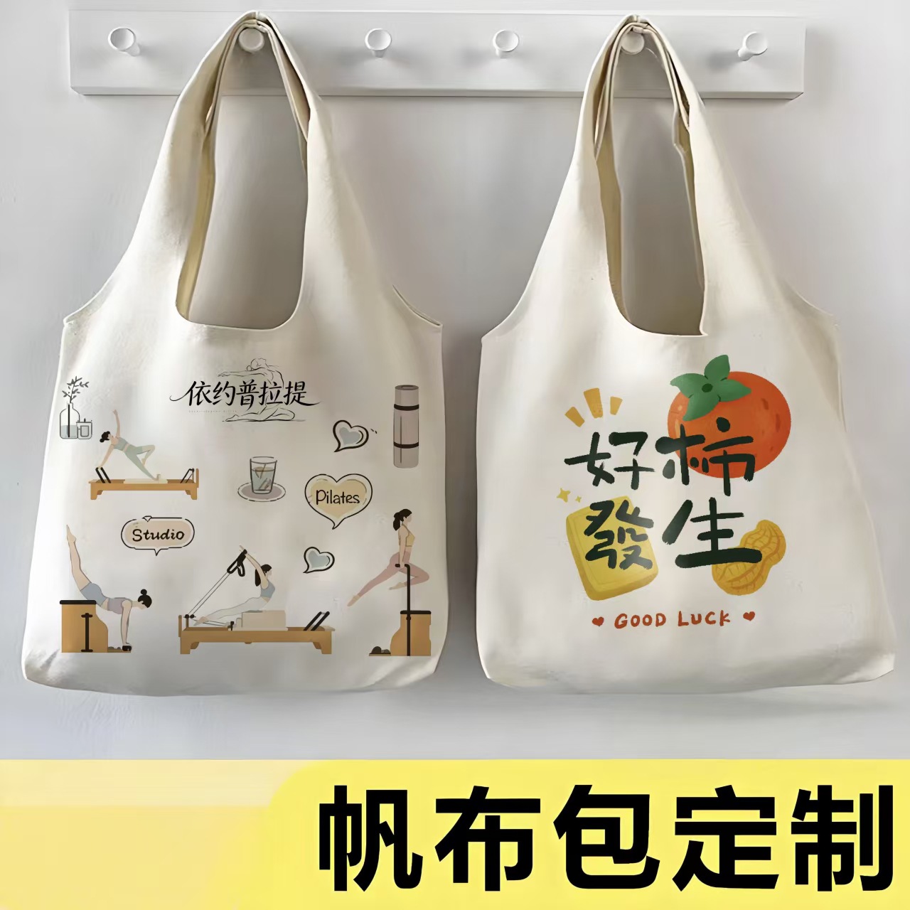 背心帆布包购物袋单肩文艺百搭帆布袋培训广告便携手提包可印logo