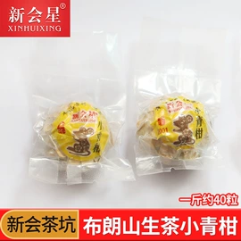 普洱茶;陈皮;黑茶