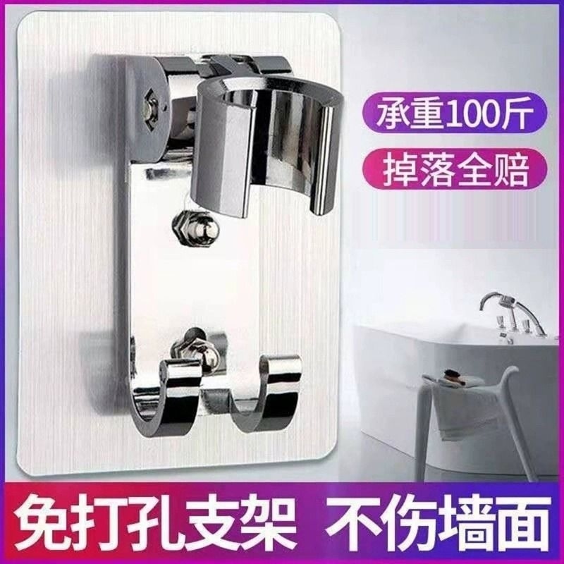 Non-drilling showerhead bracket, adjustable showerhead, wine shower cover device, rack, bathroom fixing wonder accessory base details Picture