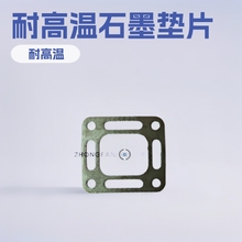 加强石墨垫片船用密封垫舱盖舷外机耐高温