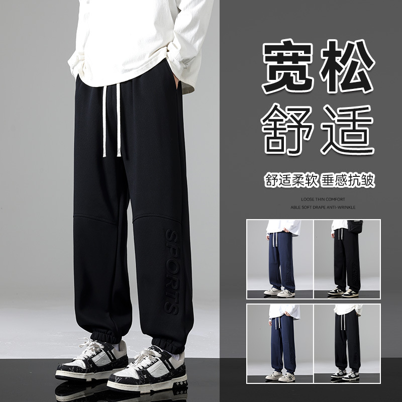 Willow Leaf Fleece-Lined Autumn and Winter Trendy Men's Jogger Sweatpants Plus Size Loose Solid Color Sports Casual Pants