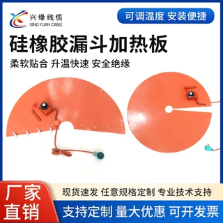 漏斗硅胶加热板可调温工业加热垫实验室专用恒温加热板220V加热片