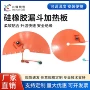 工业恒温可调温220v加热片