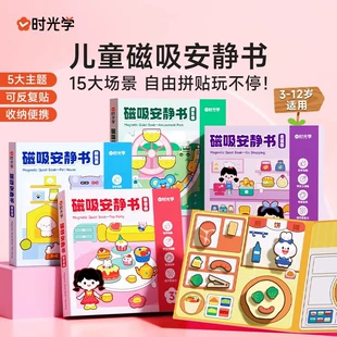 Магнитная книга с наклейками для сюжетной игры DIY для детей