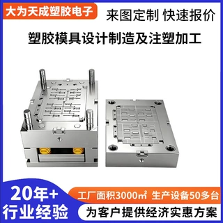 东莞多腔精密注塑模具电子产品外壳模具非标结构模具定制注塑加工
