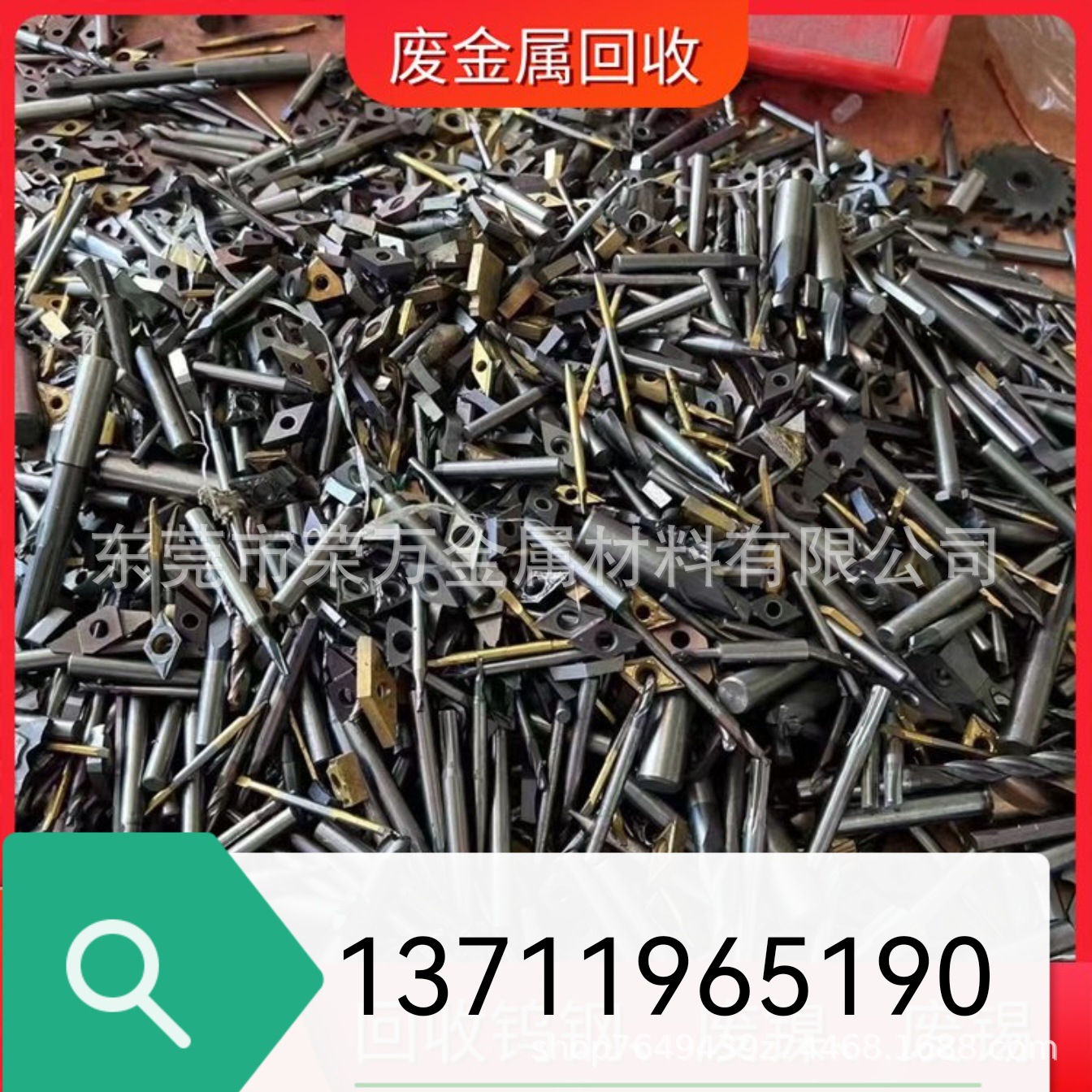 赣州废旧磁铁回收公司 荣万金属 高价回收各种强磁 磁钢 废钨钢