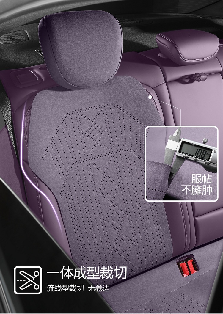 Purple Wind Chime, a new design, is specifically made for the Xiaomi SU7 and is a universal, all-season saddle-style car seat cushion with breathable seat covers