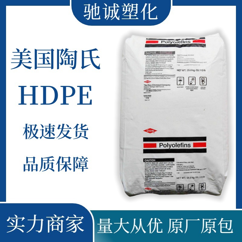 HDPE DMDA-8920 NT 7/HEALTH+™ 陶氏 高韧性易加工耐应力开裂