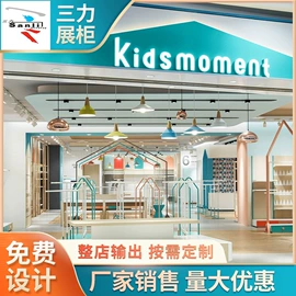 展示柜;展示架;服装陈列架