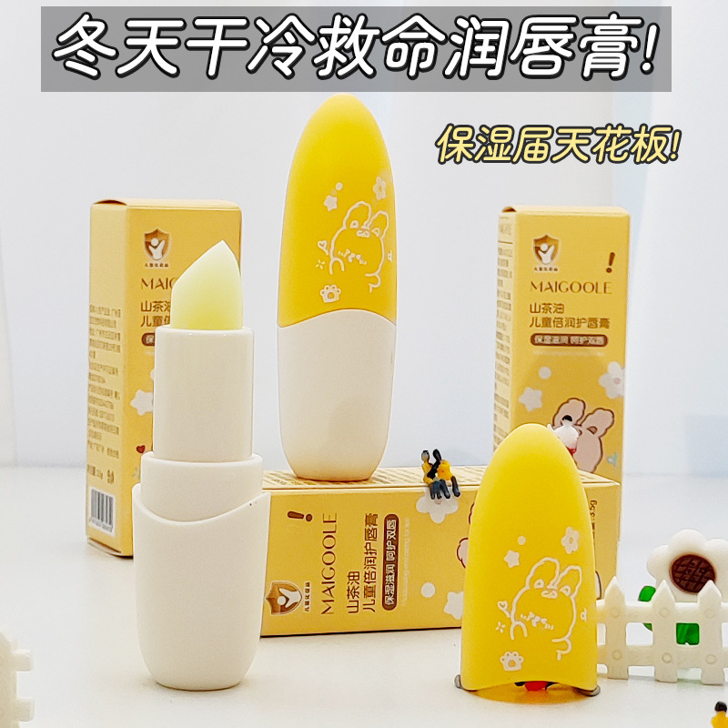 玫黛琳山茶油儿童倍润护唇膏秋冬滋润保湿补水防干裂宝宝水润唇膏|undefined