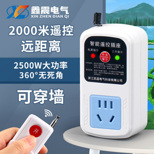 Remote control switch wireless remote control 220v socket water pump remote control power supply control remote control controller home