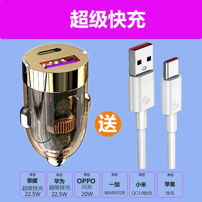 Mobil şarj cihazları – Car Charger Super Fast Charging - invisible-version-super-fast-charge-6a-fast-charge-line
