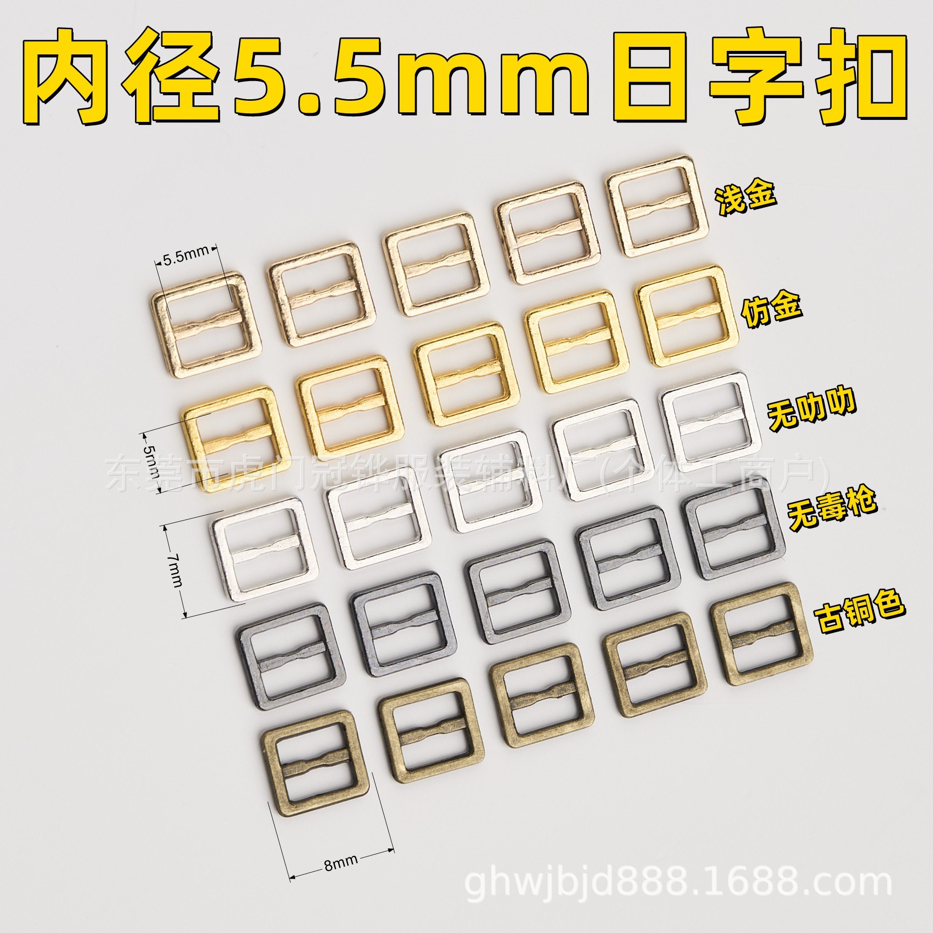 5.5mm方形金属日字扣合金迷你6毫米超小方形日字扣bjd娃用鞋扣