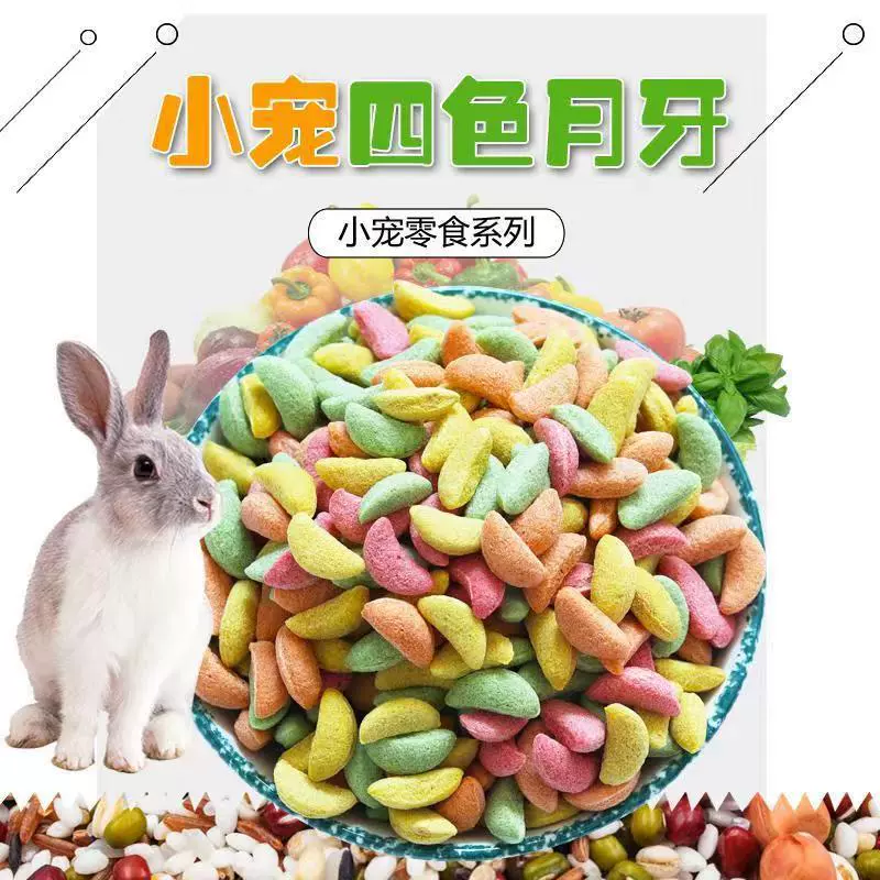 Корм для кроликов, закуски в форме полумесяца, корм для прорезывания зубов, корм для хомяков, шиншиллы, кроликов, корм для морских свинок, кроликов с висячими ушками