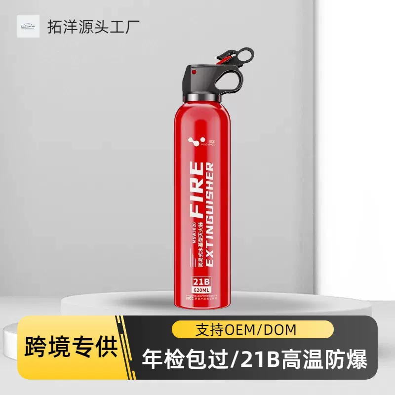 车载水基灭火器 21B便携式私家汽车用小型耐高温防爆年检消防器材