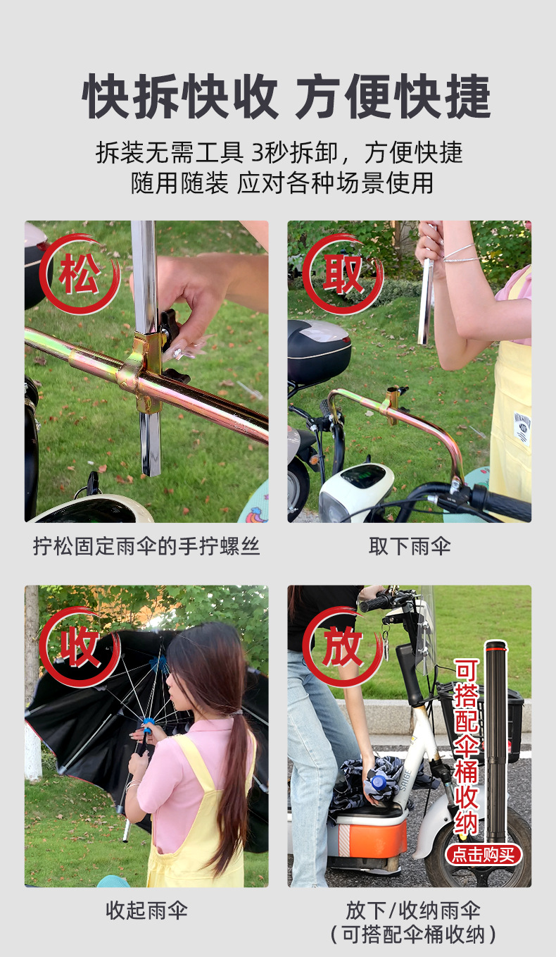 Electric Vehicle Umbrella Canopy Foldableable and Removable Sun Protection Battery Vehicle Pedal Special Parasol Waterproof Canopy 158