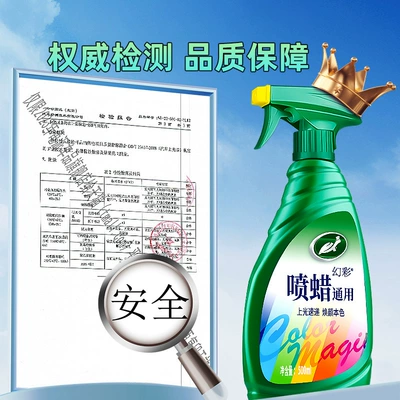 Car wax: Polishing, Liquid Coating, Car Paint