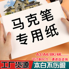 ��������ֽ8K�ͻ���ר��ֽ����ֽ���˱�ֽ�׿�ֽ�ֳ���ר��ֽ�Ӻ�