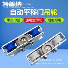 自动门吊轮欧款承重轮电动玻璃门滑轮感应弧形门吊具手动推拉配件