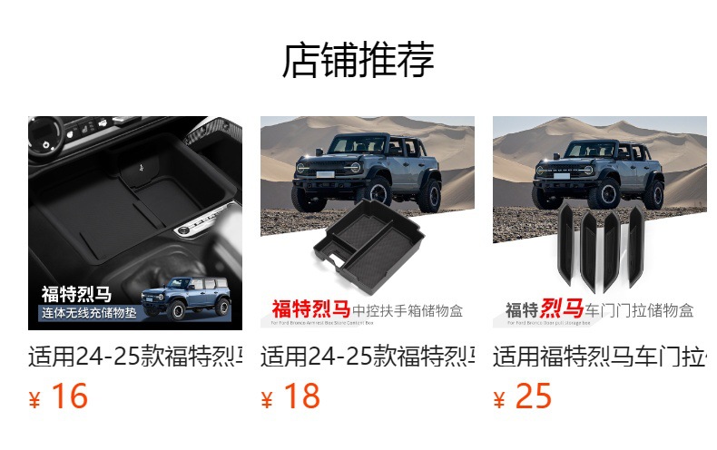 Suitable for 24-26 Models of the Ford Bronco, Central Console Cup Holder Cover, Car Protection Anti-Slip Mat, Automotive Special Accessories Modification Parts