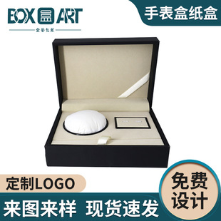 High-End Fashion Flip Watch Packaging Paper Box Jewelry Display Box Can Be Customized with Logo High-End Watch Storage Box