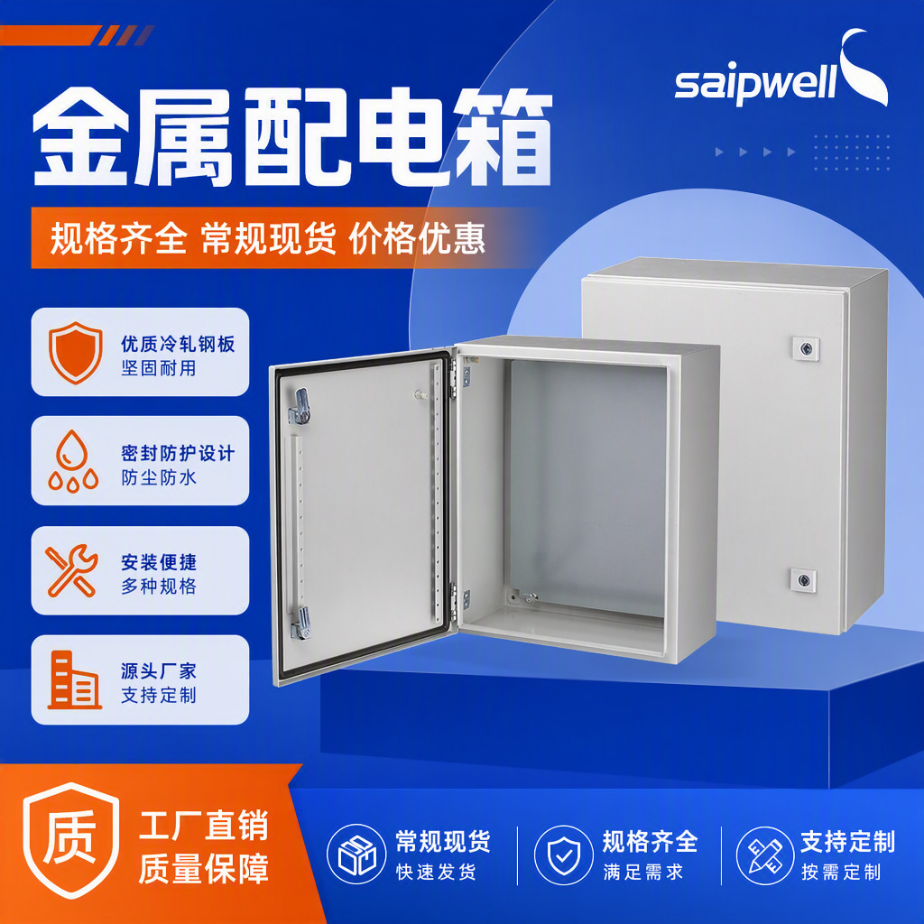 Шкаф распределительный Saipwell SPT-1006020 стандарт