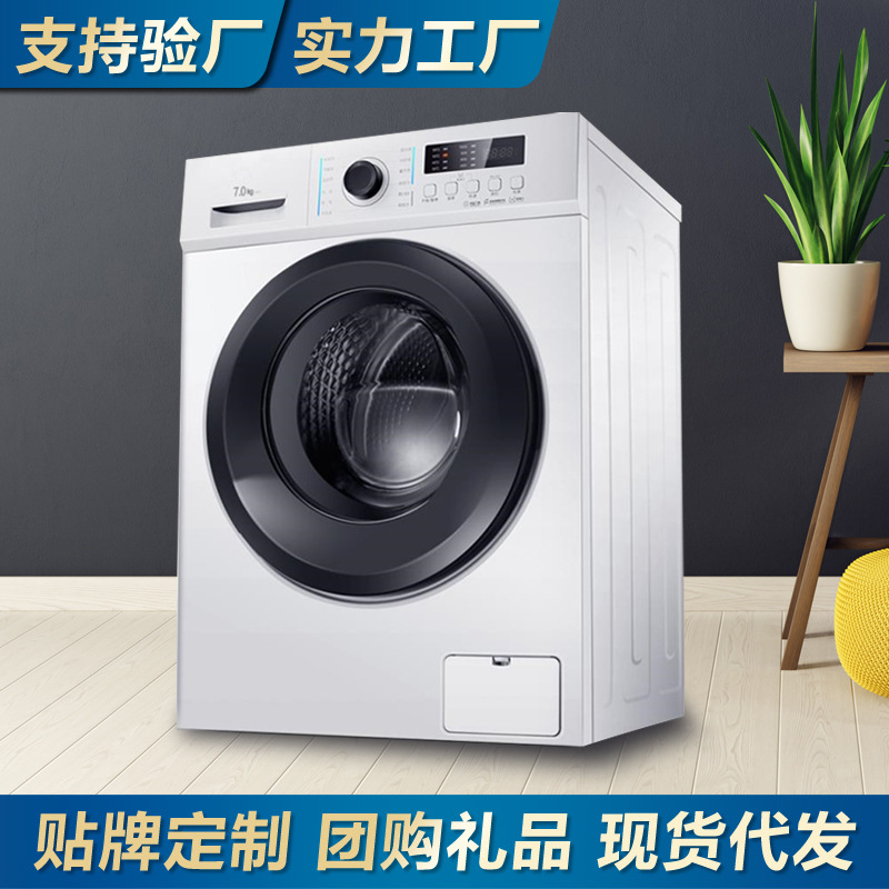 Washing Machine Household Washing and Drying Integrated Drum Frequency Conversion Fully Automatic Washing Machine Factory Wholesale Real Estate Hotel Gifts