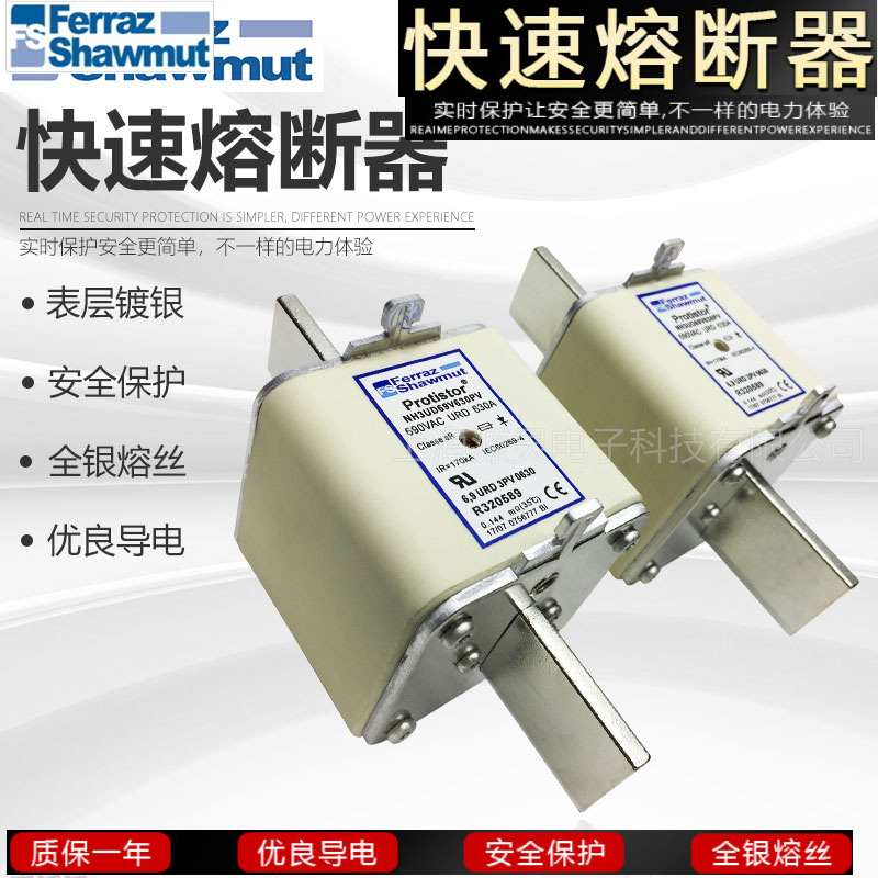 全新法雷Ferraz/MERSEN保险丝PC33UD69V1250PA量大从优