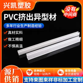 PVC挤出异型材生产车载遮阳窗帘滑轨pvc胶条制品PVC挤出异型材