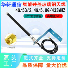 ��ˮ���ܾ��w�����4g 5g 433mhz 2.4g/5.8g�p�l���Wnbˮ���쾀