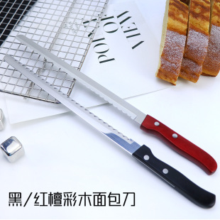 Non-slag bread knife 10-inch red ebony colored wood cake knife slicing knife toast narrow lace sawing knife