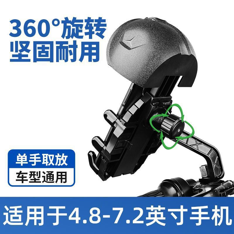 跨境骑行手机支架摩托车自行车电动车外卖防震小头盔防雨遮阳支架|undefined