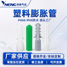 塑料膨胀管8mm胶塞膨胀螺丝内膨胀螺栓绿色尼龙胶粒墙塞涨塞M6M8
