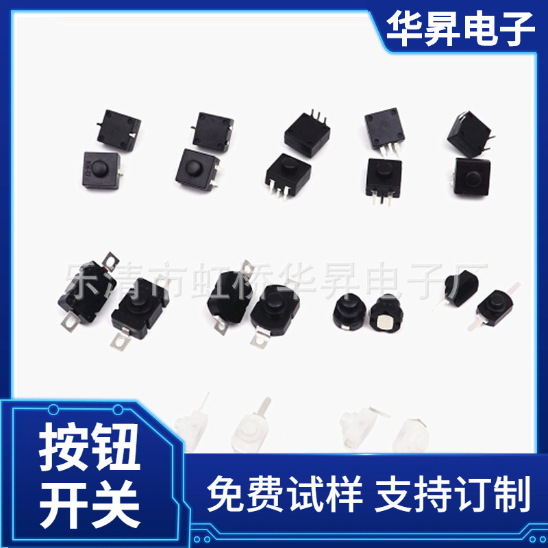 供应台灯手电筒按钮开关 按钮开关KAN-15 按键开关一开一关白色