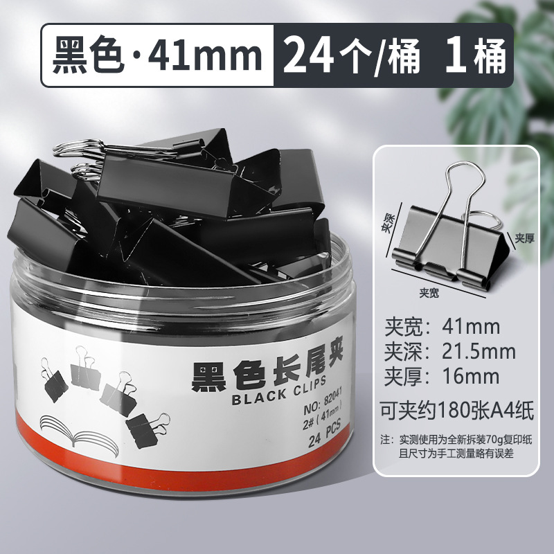 Clip de cola de cola larga negra gran tamaño medio pequeño papel de acero clip de hierro mezclado papel de prueba libro fijo