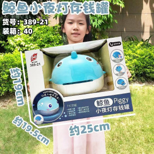 Children's piggy bank toy whale night light luminous piggy bank teaching institution gift points merchant Super exchange gift