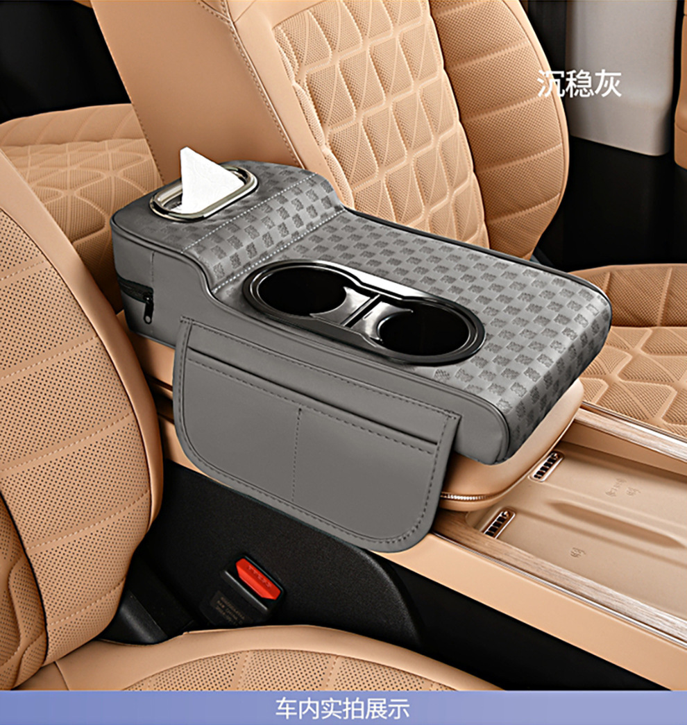 2025 New Model Central Car Armrest Box Heightening Pad Protective Cover Car Armrest Box Pad Car Tissue Box