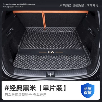 Trunk Mat | Mat Modified Car List - ideal-l6-classic-black-rice-single-piece-trunk-mat-ideal-l6