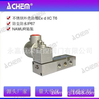 不锈钢隔爆电磁阀LSW0510D3F3 LSW0620D3 LSW0610D3F3本安