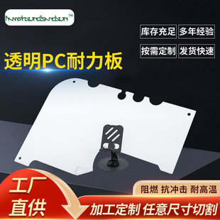 PC Board Transparent Solid Endurance Board Polycarbonate Board Flame Retardant PC Board Engraving Bending Perforated Transparent PC Endurance Board